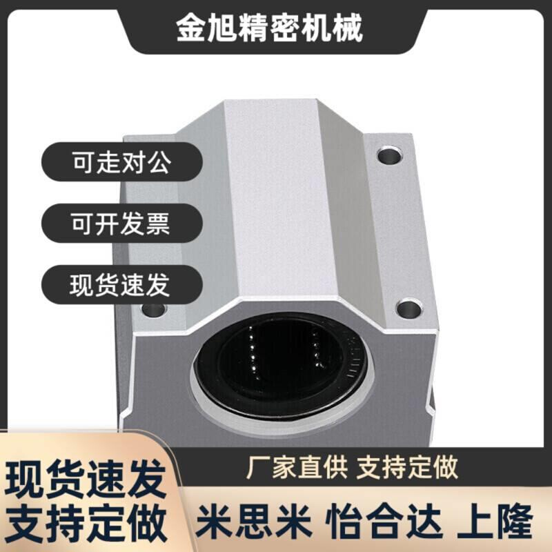 光轴箱式直线滑块轴承座SCS6 8 10 12 16 20 25 30 35 40 50 60UU