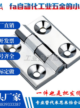 HFR06-40/50/60 锌合金黑色合页  HFR07-40/50/60 银色方形铰链