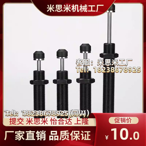 替代J-WJC01/11-1210/1410/1412/1425/1612/2016/2020/2025缓冲器