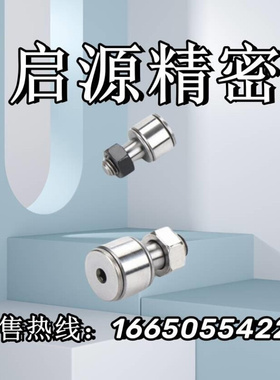 微型凸轮轴承随动器BPB01 BPB02 BPB05 BPB11-d2.5d3d4d5d6 启源