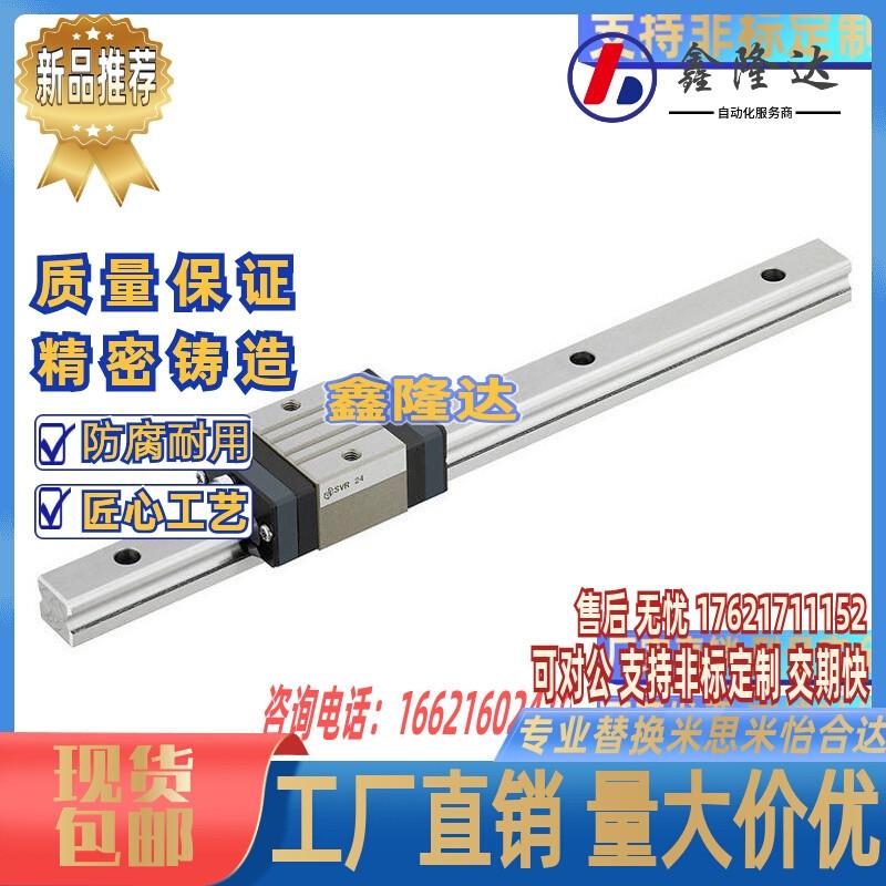 替代米思米微型直线导轨SSEB6-25/SSEB6-40/SSEB6-55/70/85/100