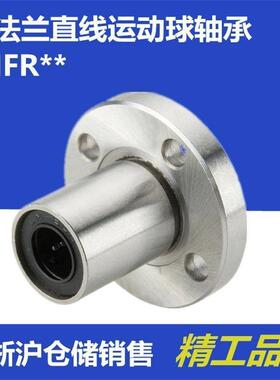 圆法兰直线轴承 LHFR LHFRM6 8 10 12 13 16 20 25 30 35 40 50