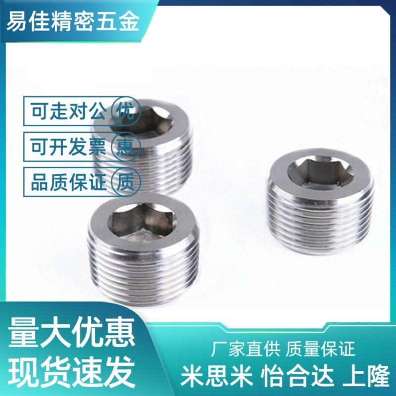 不锈钢喉塞 锥型沉头螺塞MSWTS/MSWTSK-J/S/1/2/3/4/6/8