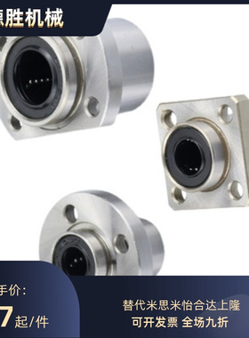 LHIFR6/LHIRW8/C-LHIRWM10/12/16/20/25/30/35直线13轴承LHIFRM40