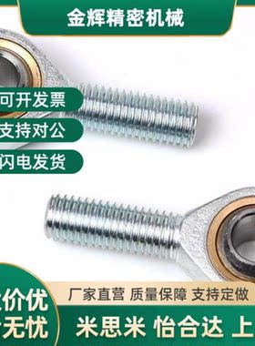 杆端关节轴承外螺纹 BNC51-SA50T-SA40T-SA35T-SA30T-SA28T/K-L