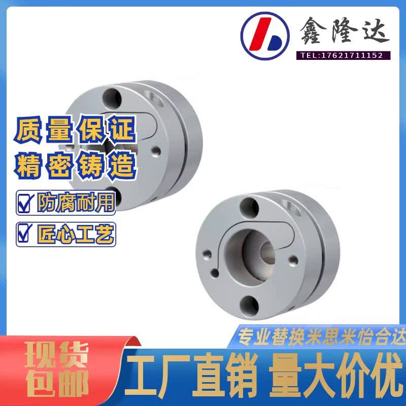 替换米思米膜片联轴器单膜片型SCIS34 5 5 6 8 9 10 11 12 14