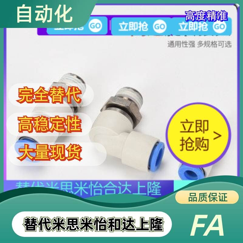 高速旋转接头直通J-KSH/KSL04/06/08/10/12-M5-M6-01-02-03-04S