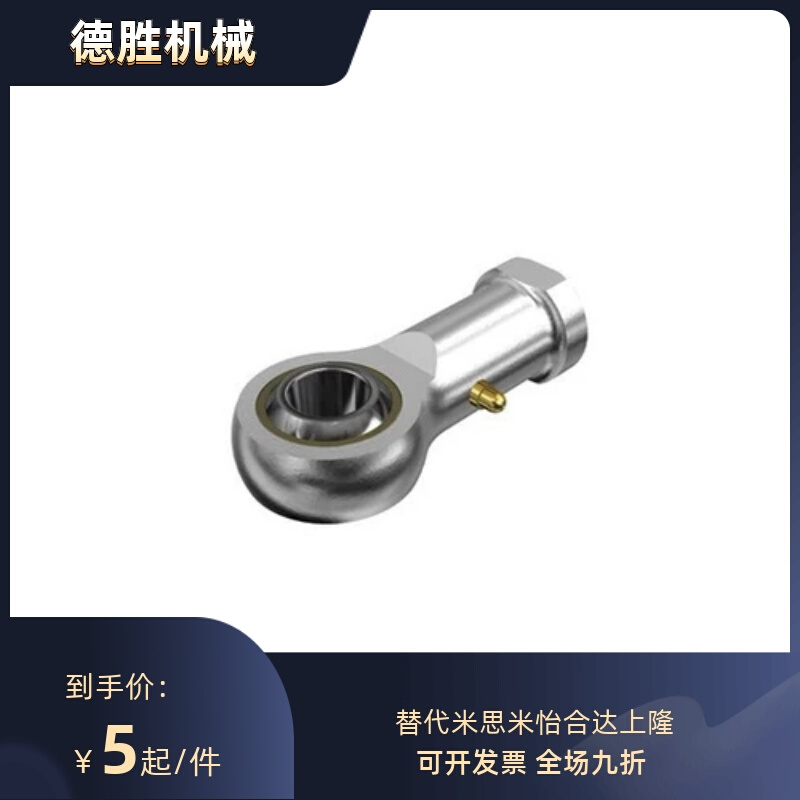 米思米型 杆端关节轴承 C- PHSC12 PHSC14 PHSCL12 PHSCL14 PHS16