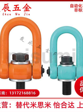SLEB SLEBH8 10 12 16 20 24 30 36 42 48 64 替代旋转式吊环螺栓