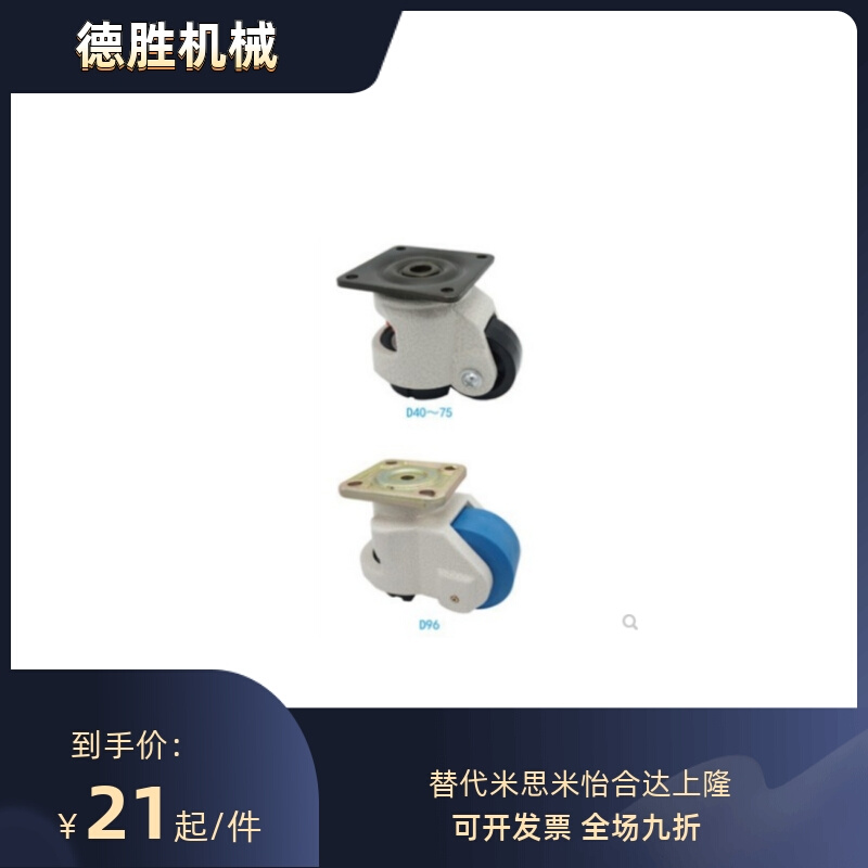 JPA-40/50/63/75/96 方便型脚轮-带安装板型/上隆SAMLO品质
