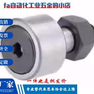 d12 d20 d18 d16 d10 怡合达凸轮轴承随动器BPC01