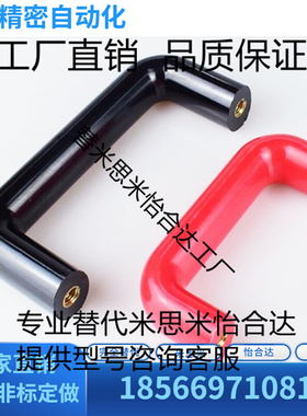 XAG31-L117/L120/L160/L180/L200-E/F 内装型D型椭圆形胶木拉手