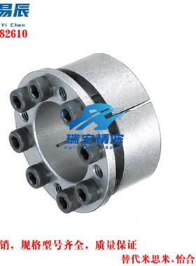 替代米思米MLHS12/16/20/35涨紧套 免键轴衬 标准型 带定心功能