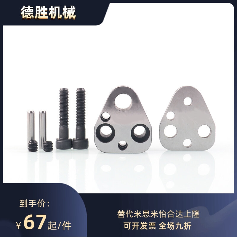 冲头固定座汽车冲压模具米思米标准DP-AP DP-FP盘起凹凸模具配件