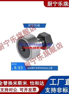 凸轮轴承随动器BPC01/21 BPC02-d5-d6-d8-d10-d12-d16-d18-d20-PP