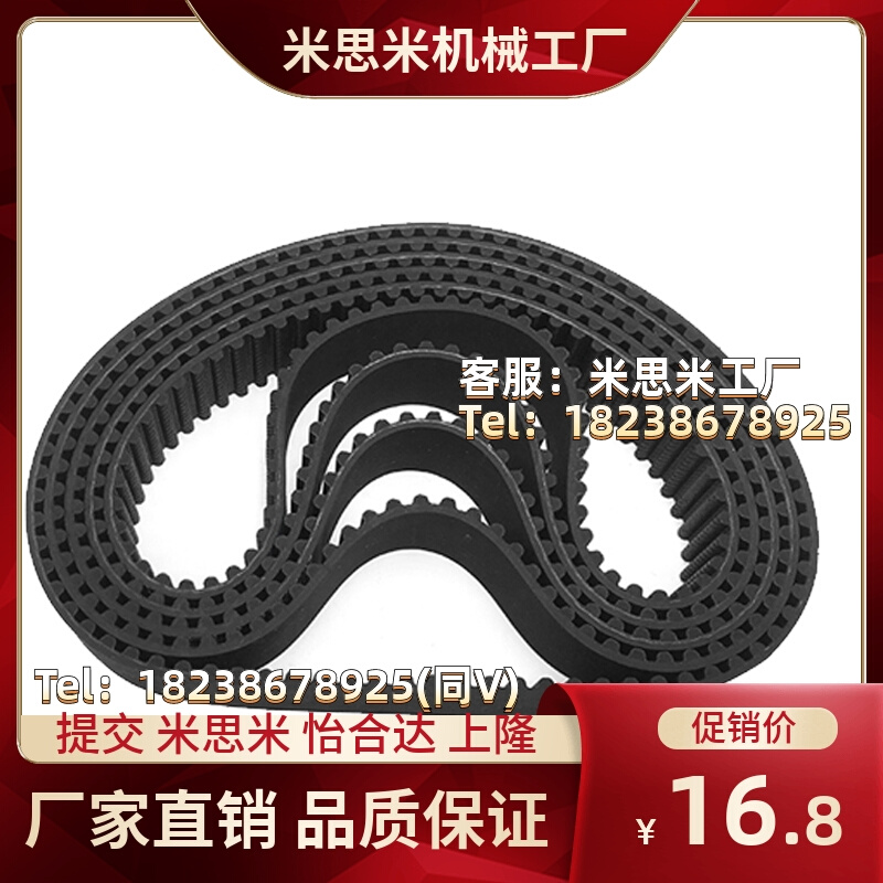 高扭矩同步齿形带HTBN415/420/425/430/435S5M-100/150/200250300