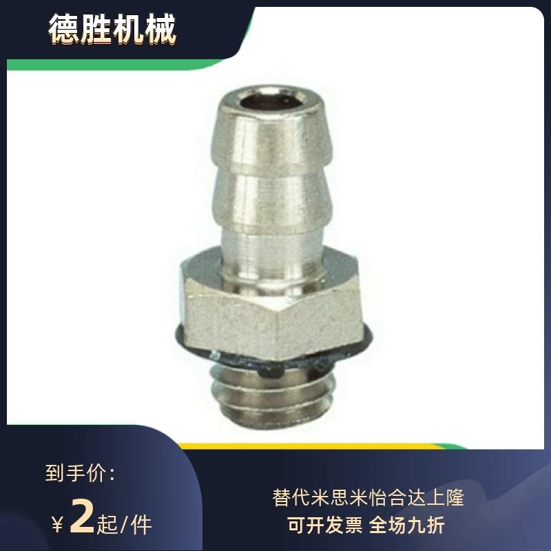 精密型 真空接头 直通接头 外螺纹 J-XYA01-D2.5/D4-M3/M5