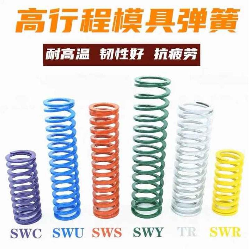 外径14.5内径8.5浅蓝色弹簧SSWU兰色模具弹簧淡蓝色自动压弹簧SWU