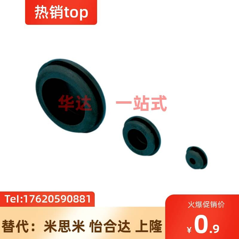 电线保护橡胶衬套C-30-SG-34A-5P/12A/16/28/9/50/环保橡胶护线套