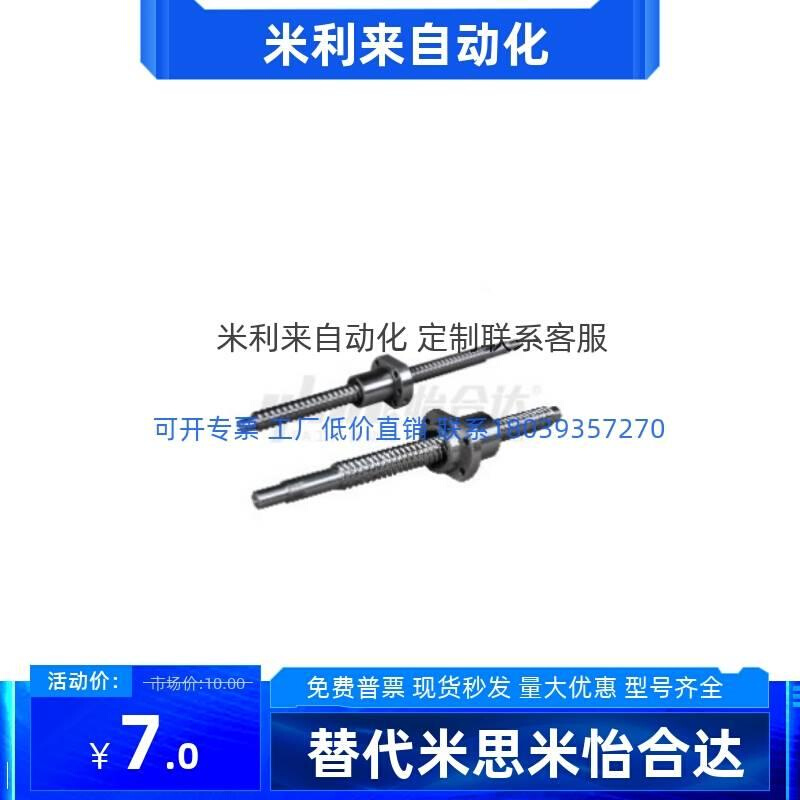 滚珠丝杠LCP02 LCP03 LCP04-16-5 10 16 32-L750-F15-P10