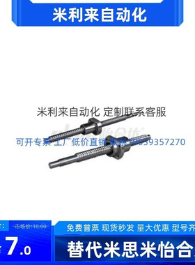 滚珠丝杠LCP02 LCP03 LCP04-16-5 10 16 32-L750-F15-P10