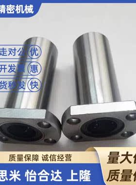 直线40轴承30/8/10/12/35/4SLHFC5LHFC6/C-LHFCM13 16 LHFCF20 25