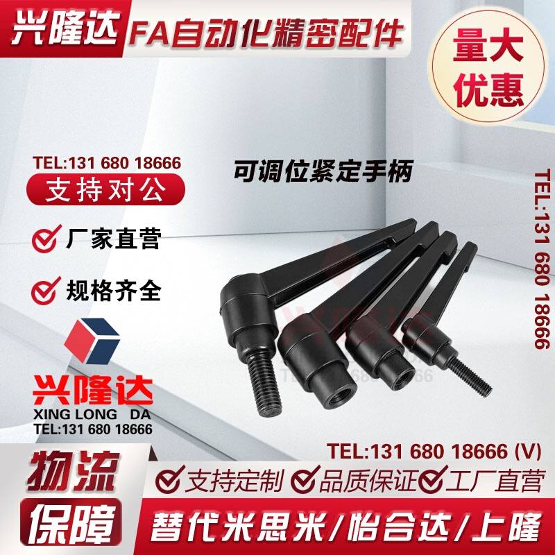 怡合达尺寸手柄HAF31/41/42-M4-M5-M6-M8-M10-M12-L16 20 25 32