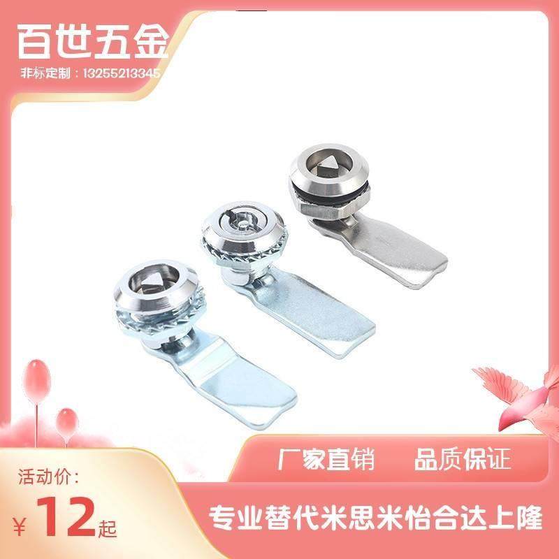 XAS01/XAS11/XAS21锌合金圆柱锁三角锁芯一字锁带锁芯替代怡合达,鲜花速递/花卉仿真/绿植园艺,其它,淘宝优惠券,粉丝福利购,淘宝优惠卷