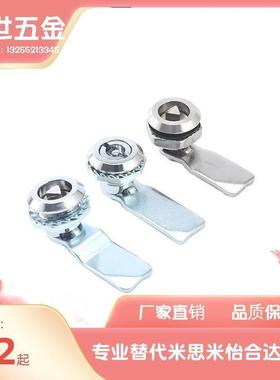 XAS01/XAS11/XAS21锌合金圆柱锁三角锁芯一字锁带锁芯替代怡合达