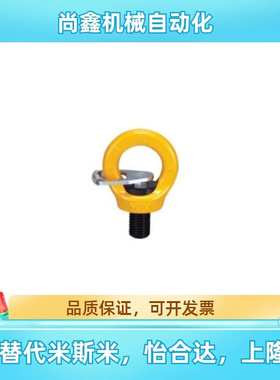 TCF32-0.4T 0.6T 0.7T 1.5T 2.5T 4T TCF31 TCF42万向旋转吊环