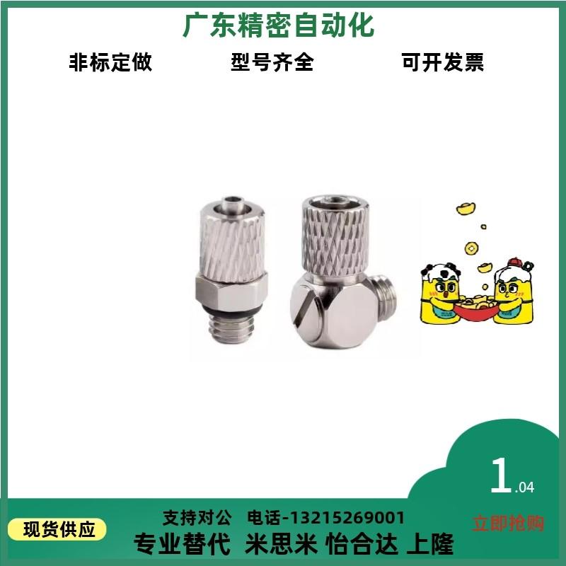 迷你气管快拧接头微型螺纹直通VPC4/PL6-M3/M4/M5/M6弯头替米思米