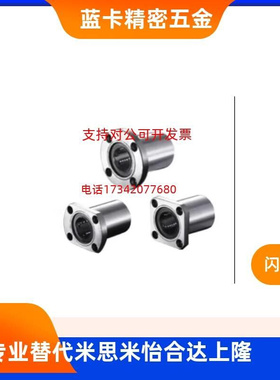 LHZR/LHZS/LHZC6/8/10/12/13/16/20/25/30直线轴承LHZRW