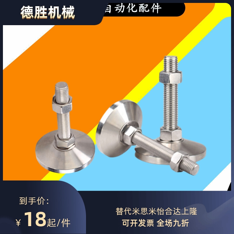 304全不锈钢固定调节重载型脚杯WAD01-80-M12 M14 M16 M20 24地脚