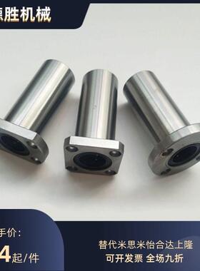 带法兰直线轴承 中型 LHFCDM LHFCD 6/8/10/12/13/16/20/25/30