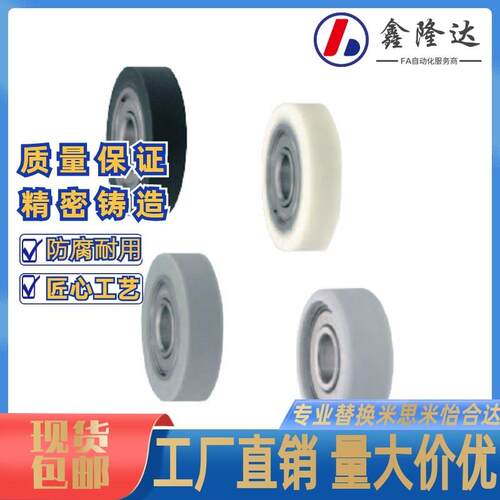 UMSB聚氨酯成形轴承UMBB UMBW3 4 5 6 8-10 12 13 16 20 28 30A