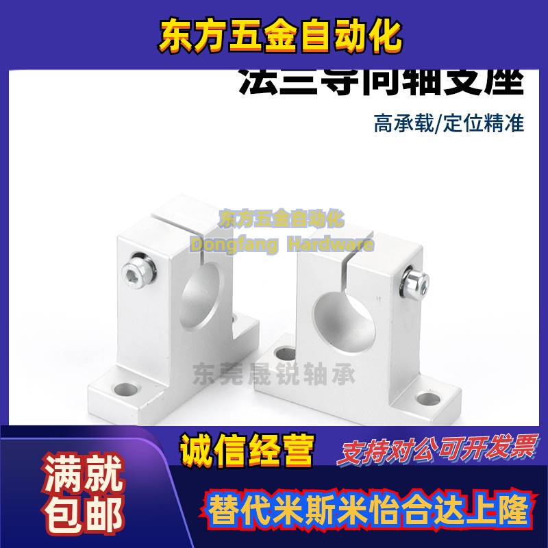 导向轴支座T型SHAT8 10 12 13 16 20 25 30 35 40 50 尺寸