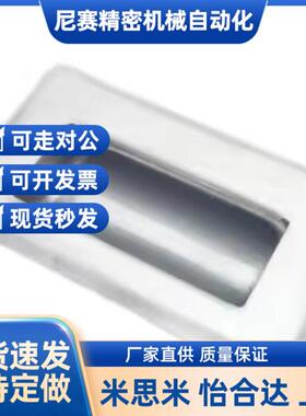 同AU C-UWN94/嵌109.5/18-B/不式锈EPS钢隐3形把手 KGW暗装入拉手