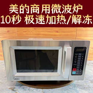 美 商用微波炉1700w便利店外卖咖啡店2100w大功率快速加热1800w