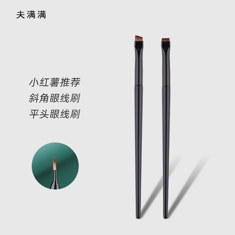 刀锋眼线刷专业沧州化妆刷刷子