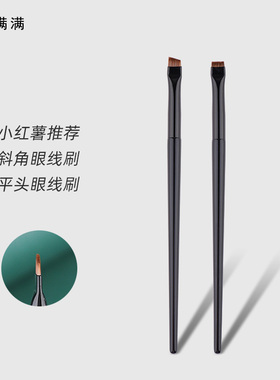 刀锋眼线刷专业沧州化妆刷刷子