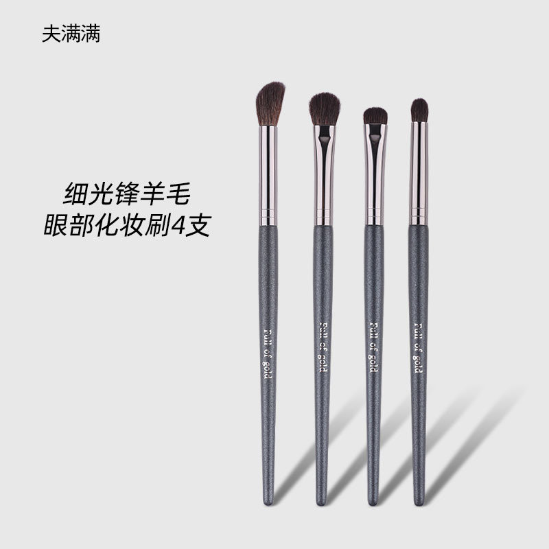 夫满满山羊毛眼影刷软毛眼部超软