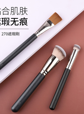 夫满满270遮瑕刷无痕圆头遮瑕刷网红170粉底刷不吃粉沧州化妆刷子
