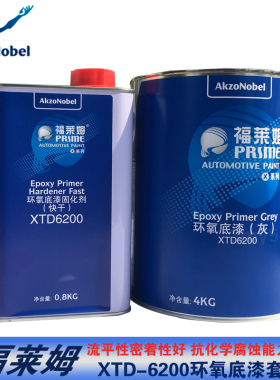 福莱姆XTD6300环氧底漆树脂浅灰色双组份防锈底漆2K汽车漆辅料
