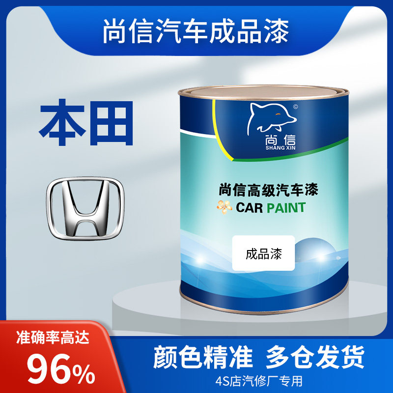 汽车油漆本田飞度星光丝缎新月