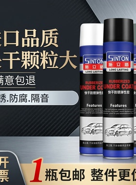 汽车底盘装甲自喷漆黑白灰色快干防锈弹性粒粒胶防腐隔音胶护甲