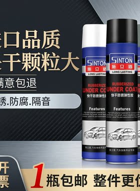 汽车底盘装甲自喷漆黑白灰色快干