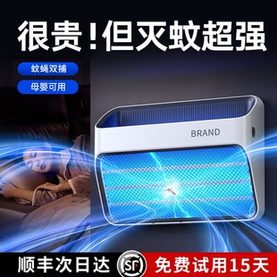 灭蚊灯家用灭蝇灯婴儿驱蚊灯餐厅饭店用户外强力灭蚊神器 2025新款