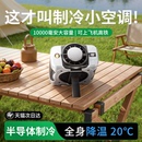 户外半导体制冷小空调便携式 挂腰风扇2025新款 随身降温神器USB充电超长续航穿戴工地厨房挂脖风扇小型电风扇f