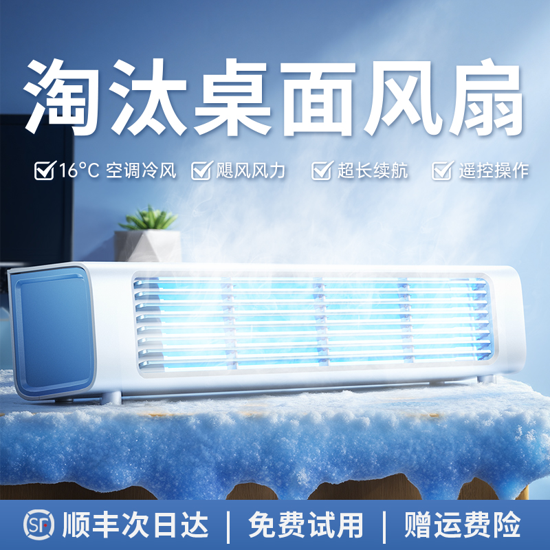 【冷风TOP丨】16°C空调风吹全身