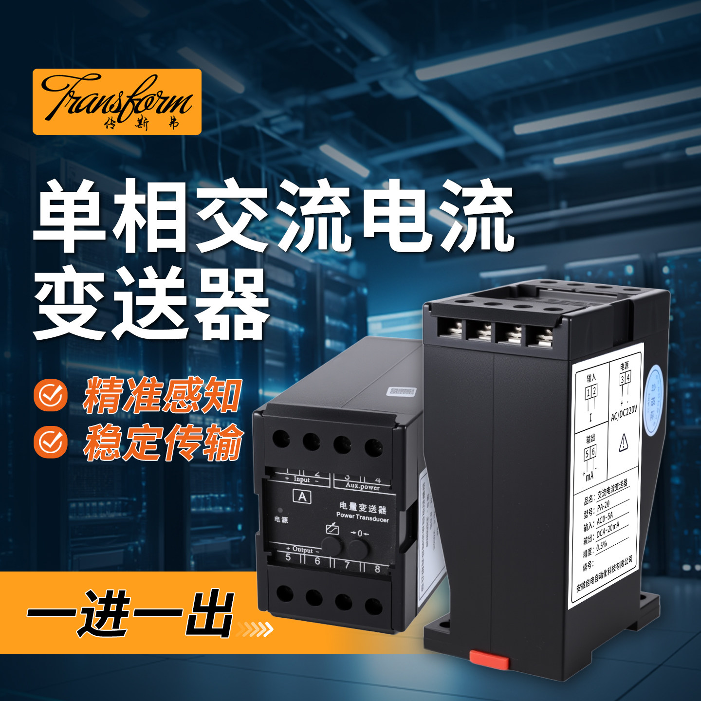 单相交流电流变送器电流隔离检测模块0-5A输出4-20mA电压0-10V 5V